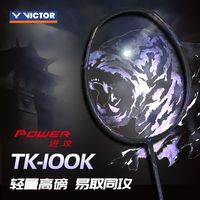 百亿补贴：VICTOR TK-100K黑武士羽毛球拍 铁锤升级版 单拍