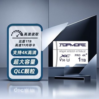 TOPMORE 达墨 1TB内存卡tf卡储存内存卡扩展卡switch卡