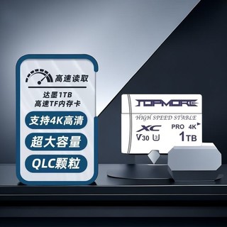 TOPMORE 达墨 1TB内存卡tf卡储存内存卡扩展卡switch卡