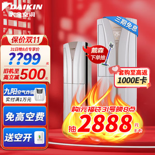 DAIKIN 大金 空调(DAIKIN)新三级能效 E-MAX B系列 变频冷暖  FVXB372WC-W白色