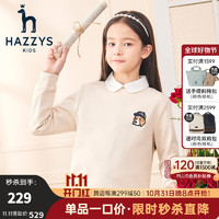 HAZZYS 哈吉斯 儿童纯色圆领卫衣