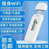 新讯 随身WiFi