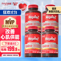 Move Free 益节 旭福MegaRed脉拓辅酶素q10软胶囊片90粒*4 高浓度200mg美国原装进口保护心脏心血管 铺梅q10健康心肌保健品