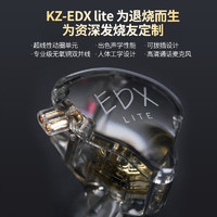 KZ EDX Lite 单动圈HIFI入耳式有线耳机 高音质发烧级入门音乐游戏吃鸡k歌耳机可换线 灰色 带麦