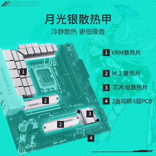 intel 英特尔 华硕TX B760M-WIFI 天选D5主板+英特尔i5 13490F盒装