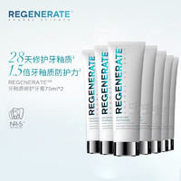 REGENERATE 牙膏固齿保护修护牙釉质75ml*7(洁净防护长效清新)土豪牙膏