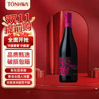 TONHWA 通化葡萄酒 1937通化葡萄酒  7度汽泡酒  粉字款 720ml单瓶