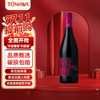 TONHWA 通化葡萄酒 1937通化葡萄酒  7度汽泡酒  粉字款 720ml单瓶