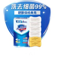 抖音超值购：Safeguard 舒肤佳 经典皂套装（纯白100g*4+柠檬100g*2）