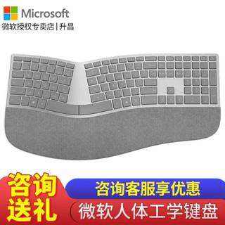 微软（Microsoft）Surface时尚蓝牙鼠标 时尚蓝牙键盘 人体工学 Studio Pro Surface人体工学键盘 全新