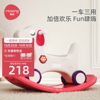 mloong 曼龙 儿童摇摇马溜溜车三合一婴儿周岁生日礼物宝宝木马摇摇车玩具