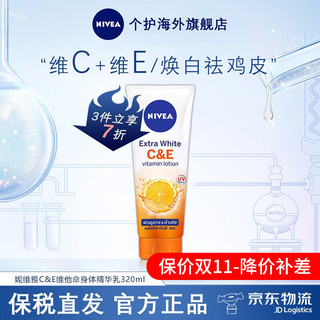 NIVEA 妮维雅 plus会员C&E身体乳320ml