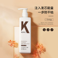 KONO 水润亮泽护发素 500ml