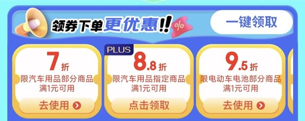 京东汽车 新能源车主权益日