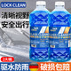 LOCKCLEAN 汽车防冻玻璃水冬季【2桶】0度