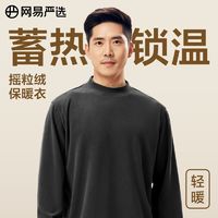 YANXUAN 网易严选 男摇粒绒打底衫 经典黑