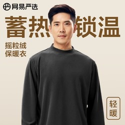 YANXUAN 网易严选 男摇粒绒打底衫 经典黑