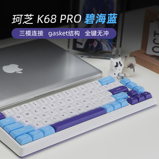 KZZI 珂芝 数字小键盘k68pro可自定义rgb三模无线便携机械键盘