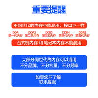 宏想 HEORIADY 台式机内存DDR3 1600 1333 1866电脑兼容内存条运行