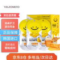 VEGTOMETO 维格美 韩国VEGTOMETO维格美喝酒前后糖果礼盒 橙色 盒装1盒10包
