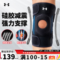 安德瑪 護膝運動半月板籃球跑步髕骨男女羽毛球足球護漆登山膝蓋護具