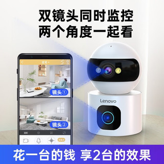 联想无线摄像头360度带语音手机远程家用监控器高清夜视家庭摄影 双镜头+极清4G版 300万像素+15天循环卡