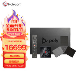 Polycom 宝利通 G200中小型会议室解决方案 视频会议系统（不含双显） 高清Cube镜头 适用20-40平会议室