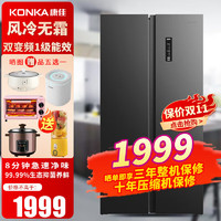 KONKA 康佳 500L对开双变频一级能效超薄冰箱风冷无霜除菌净味大容量双开门家用电冰箱BCD-500WP5JA