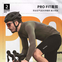 迪卡侬 骑行服男士自行车公路车秋冬季长袖专业防风外套OVRC