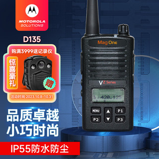 摩托罗拉 D135 数字对讲机 大功率商用民用手台对讲机 MAG ONE VZ-D135