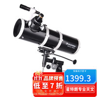 CELESTRON 星特朗 130DX天文望远镜Deluxe 130EQ高清高倍大口径夜视专业观星观景深空太空观测