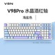 VGN V98pro游戏动力三模凯华轴GASKET结构无线机械键盘支持热插拔