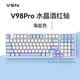  VGN V98pro游戏动力三模凯华轴GASKET结构无线机械键盘支持热插拔　