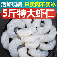 虾仁无虾线鲜冻冰青虾仁商用鲜冻冷冻虾仁去虾线新鲜特大虾仁