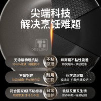 DESLON 德世朗 纯钛无涂层不粘炒锅家用炒菜电磁炉通用