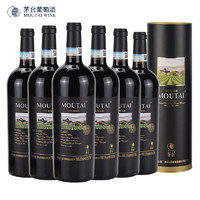 MOUTAI 茅台 葡萄酒经典黑圆桶六支装干红葡萄酒红酒高端礼盒送礼宴请团购