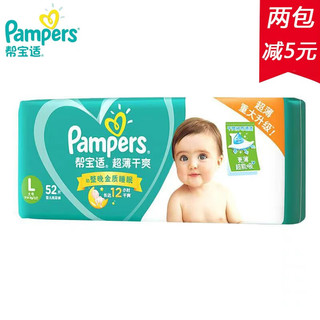 帮宝适（pampers） 尿不湿/纸尿裤超薄干爽纸尿裤尿不湿 大号L52片