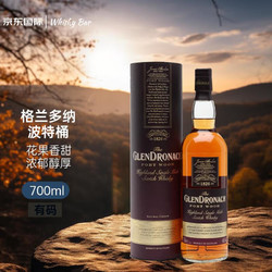 GLENDRONACH 格兰多纳 传统泥煤 单一麦芽 苏格兰威士忌 48%vol 700ml