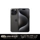  Apple 苹果 iPhone 15 Pro Max (A3108) 256GB 黑色钛金属 支持移动联通电信5G 双卡双待手机　