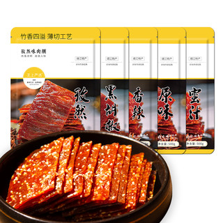 王上靖江特产猪肉脯干500g肉铺蜜汁味一斤散装5斤整箱零食品