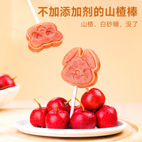果园老农 蓝莓山楂棒棒糖无添加防腐剂儿童宝宝糖果小零食168g