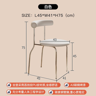 锦需 家用餐椅轻奢中古奶油风椅子北欧简约蛋卷靠背椅椅餐桌椅休闲 蛋卷椅纯白色41x45x75cm