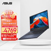 ASUS 华硕 破晓Pro14 2023 14英寸笔记本电脑（酷睿i5-1340P 16G 1TB SSD 指纹人脸双认证 双雷电4接口）