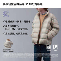 UNIQLO 优衣库 男装高级轻型羽绒茄克3D CUT羽绒服夹克外套