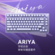  首席玩家 Ariya75铝坨坨机械键盘套件75配列Gasket客制化无线三模　