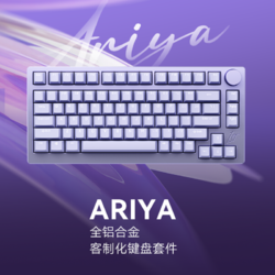 1STPLAYER 首席玩家 Ariya75铝坨坨机械键盘套件75配列Gasket客制化无线三模