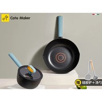 Cate Maker 卡特马克 北欧奶锅+北欧煎锅