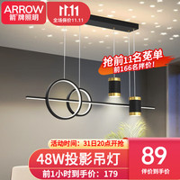  箭牌 ARROW 箭牌照明 餐厅灯