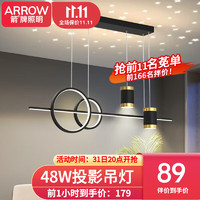 ARROW 箭牌卫浴 箭牌照明 餐厅灯