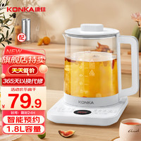 KONKA 康佳 养生壶1.8L